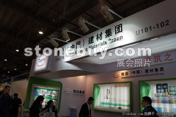 第十五屆廈門石材展