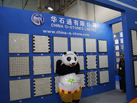 第十五屆廈門石材展