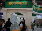 第十五屆廈門石材展