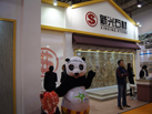 第十五屆廈門石材展