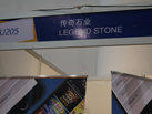 第十五屆廈門石材展