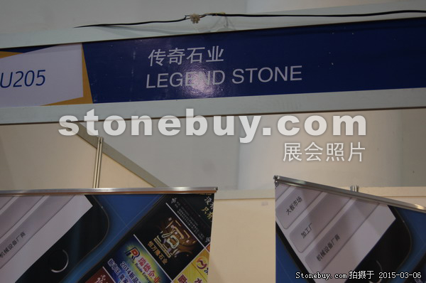 第十五屆廈門石材展