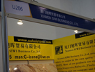 第十五屆廈門石材展