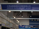 第十五屆廈門石材展