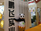 第十五屆廈門石材展
