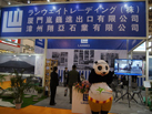 第十五屆廈門石材展