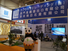 第十五屆廈門石材展