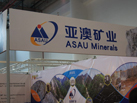 第十五屆廈門石材展