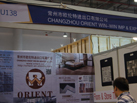 第十五屆廈門石材展