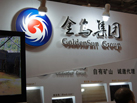 第十五屆廈門石材展