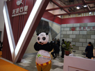 第十五屆廈門石材展