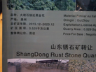 第十五屆廈門石材展