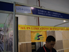 第十五屆廈門石材展