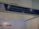 第十五屆廈門石材展