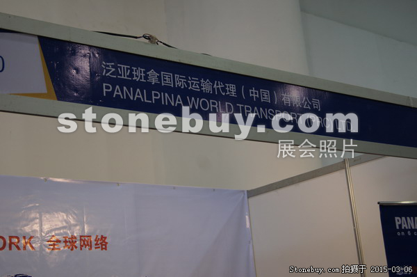 第十五屆廈門石材展