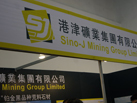 第十五屆廈門石材展