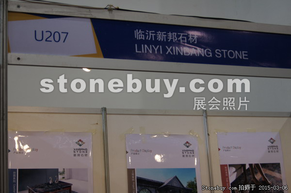 第十五屆廈門石材展