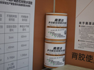第十五屆廈門石材展