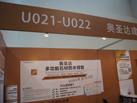 第十五屆廈門石材展