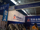 第十五屆廈門石材展