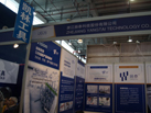 第十五屆廈門石材展