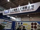 第十五屆廈門石材展
