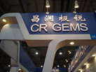 第十五屆廈門石材展