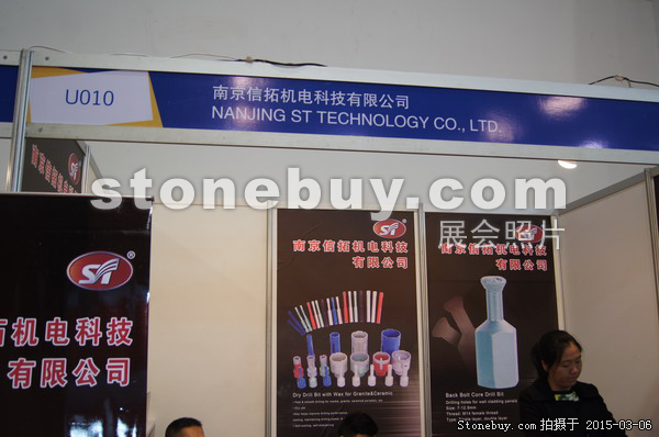 第十五屆廈門石材展