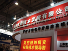 第十五屆廈門石材展