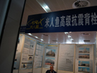 第十五屆廈門石材展