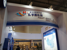 第十五屆廈門石材展