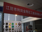 第十五屆廈門石材展