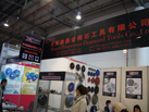 第十五屆廈門石材展