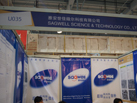 第十五屆廈門石材展