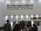 第十五屆廈門石材展