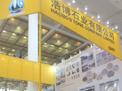 第十五屆廈門石材展