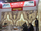 第十五屆廈門石材展