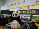 第十五屆廈門石材展