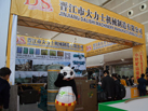 第十五屆廈門石材展