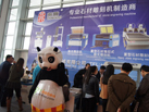 第十五屆廈門石材展