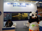 第十五屆廈門石材展
