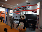 第十五屆廈門石材展
