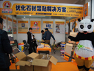 第十五屆廈門石材展