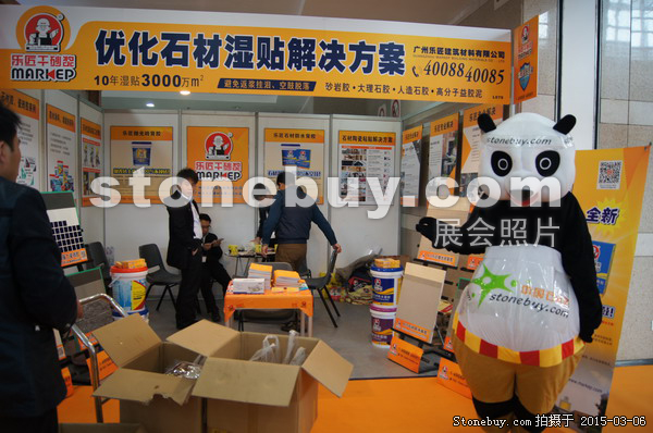 第十五屆廈門石材展