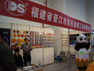 第十五屆廈門石材展