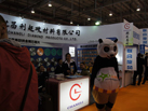 第十五屆廈門石材展