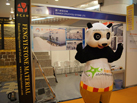 第十五屆廈門石材展