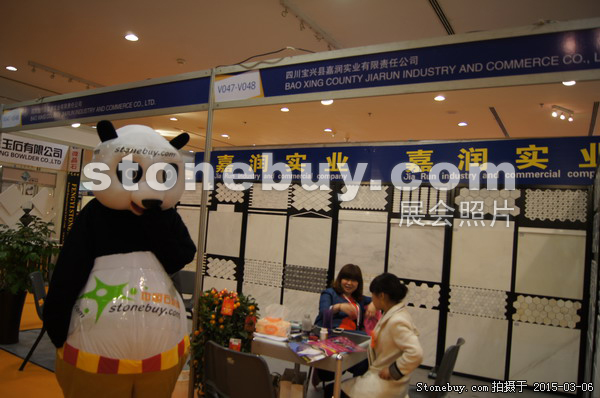 第十五屆廈門石材展