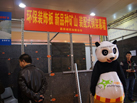 第十五屆廈門石材展
