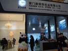 第十五屆廈門石材展